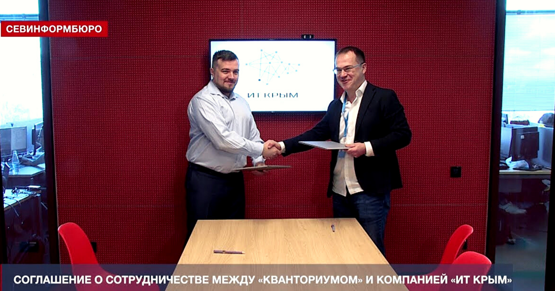 Синергия детского технопарка «Кванториум» и технопарка «ИТ Крым»