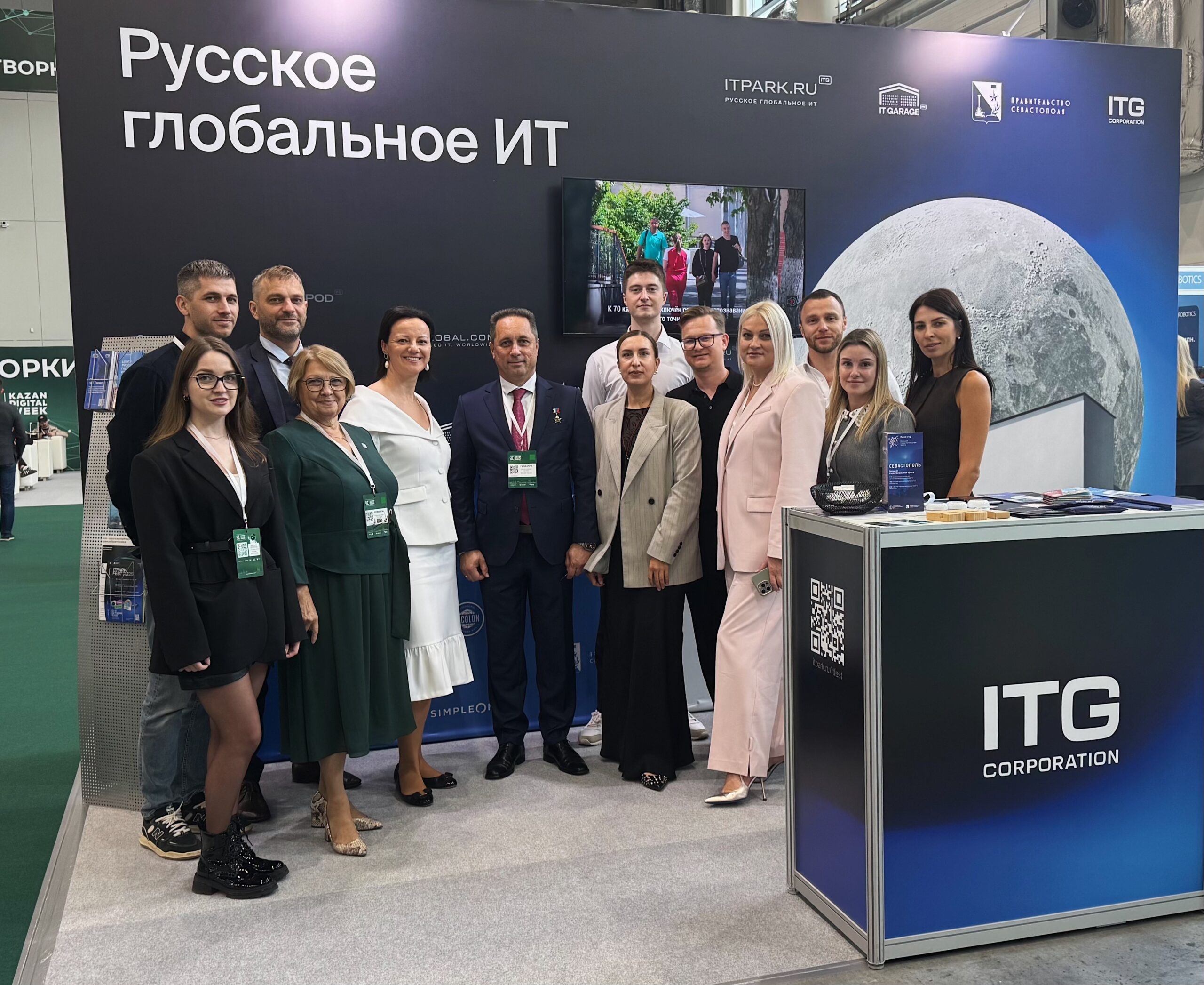 ИТ Парк на Kazan Digital Week-2025