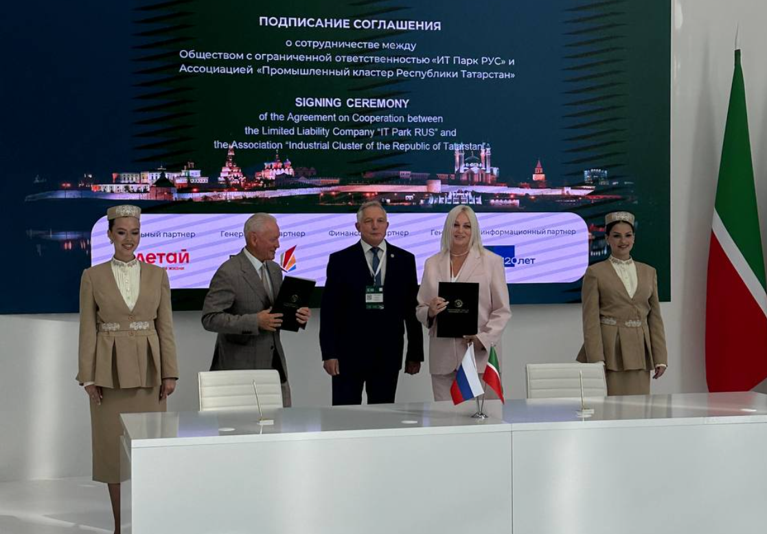 Технопарк «ИТ ПАРК РУС» и Ассоциация «Промышленный кластер РТ» договорились о сотрудничестве