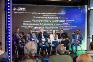 Дискуссия на ИТПАРК ФЕСТ/26